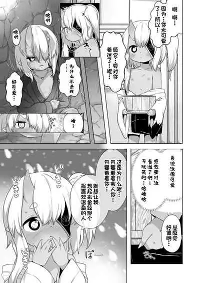 [Done] Meguri megura re jigoku onsen (Towako 11) [夜空下的萝莉x一只麻利的鸽子汉化]