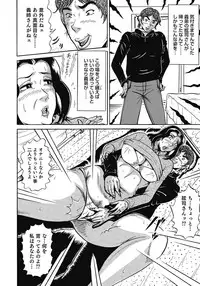 [Anthology] Yokkyuu Fuman no Hitozuma Furin Nikki [Digital]