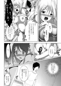 [Takenouchi Suama] Iku! Irimidare Kyokugen Gasshuku Vol. 1 [Digital]