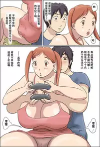 Aijou Rinkai Toppa Kazoku