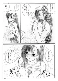 [Circle Kuusou Zikken (Munehito)] Kuusou Zikken Vol. 2 [Digital]