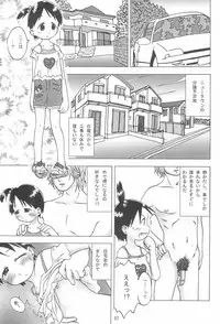 (C68) [Coonelius (Coo)] No-ichigo Hakusho (Ichigo Mashimaro)