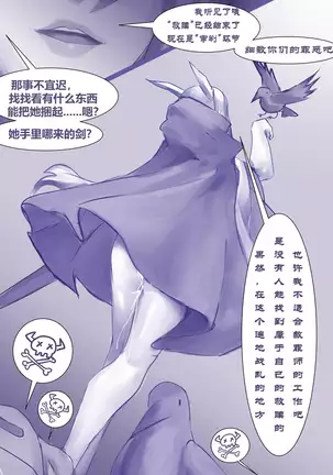 赦罪师的工作