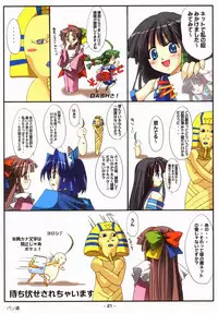 [Deja vu Artworks] Kyouyuu Foru DA! SE (OS tan)