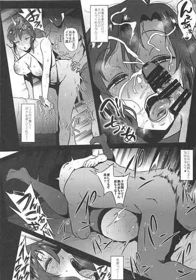 Otona Makoto to mizugi fashion show suru hon