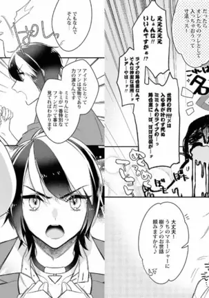 My recommendation melts at night