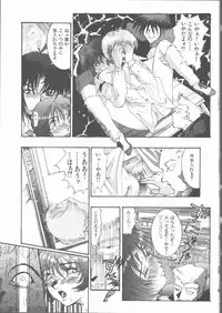 [Sakanawa Taro] Ero-Peg