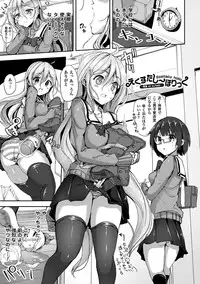 [Mokufuu] Ecstasy Holic [Digital]