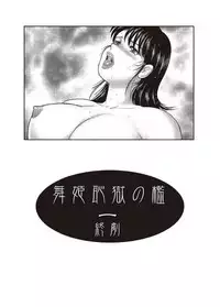 [Minor Boy] Maihime Chigoku no Ori Ichi