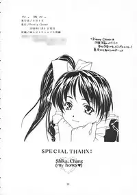 (CR26) [Pretty Clever (CHIE)] no , emi. (With You ~Mitsumete Itai~)