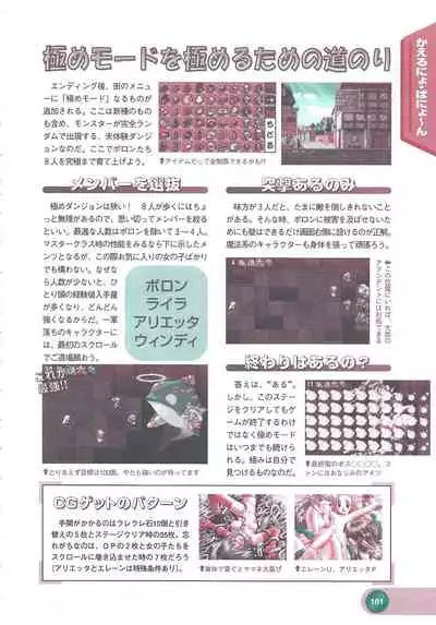 Official Alicesoft Full Completion Guide 2 (PC-CUPID)