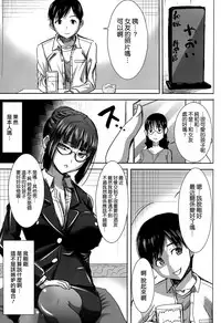 (C89) [Namakemono Kishidan (Tanaka Aji)] Unsweet Kurose Katsuko Plus Kakugo... [Chinese] [空気系☆漢化]