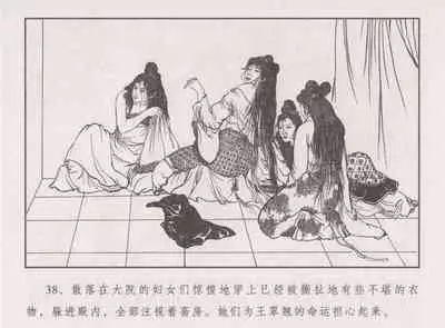 史上名妓 胭脂传奇-王翠翘（辜国兴 2015年1月）