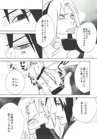(Zennin Shuuketsu 7) [Fujii-ya no Shake-ben (Saketoba)] Phantom Vanilla (Naruto)