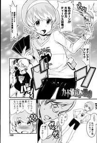 [Ookami Uo] "Kojin Satsuei" JSJC Totte Mita