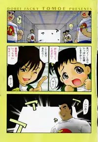 [Dorei Jackie] tomoe