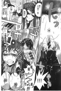 [Gujira] Gal toka Bitch toka Iroiro. [Chinese]