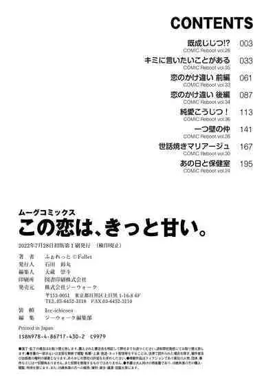 Kono Koi wa, Kitto Amai.