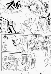 (COMIC1☆7) [SUPER GOLLIRA (Gody)] Shima Pan Taichou ga Iku!! (DOG DAYS)