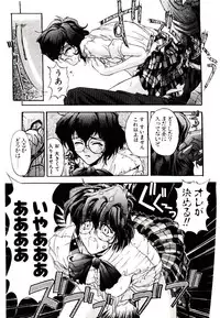 [Kaishaku] Chou Zettai Bishoujo Tenshi - Angel Heart