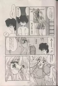 COMIC Papipo 1998-08 [Incomplete]