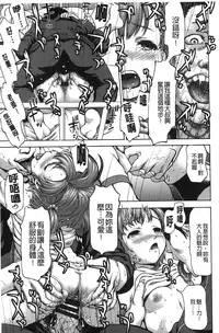 [Saida Kazuaki] Miri! Michi Michiy | 掰開來!塞滿塞滿滿❤ [Chinese]