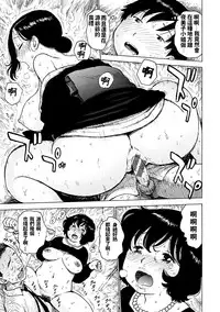 [Karma Tatsurou] Tomo ni Mayuru (Naimitsu) [Chinese] [Digital]