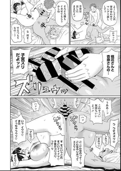 COMIC Megastore DEEP Vol. 27