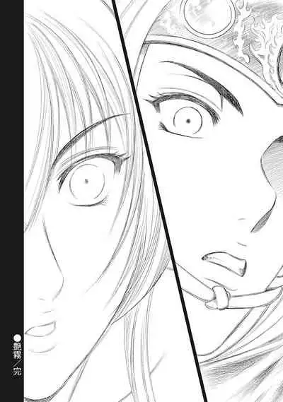 [Ohsugi Yukihiro] Kawanakajima Tsuya Kiri [Digital]