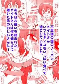 (C81)[Suzume no Miya] Made in Wonderland 1