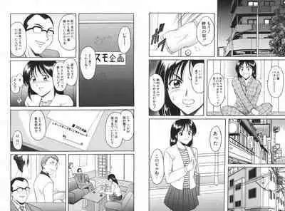 Yokubou no Rasen - The Spiral of a Desire