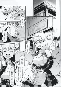 (C86) [Naruto Kenkyu Sha (Hisakabe Oto)] Hizamakura de Gohoubi (Dream C Club)