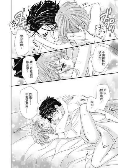 與異世界來的神推軍人展開溺愛性活