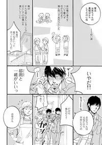 [Megu Iroha] Soukyoku