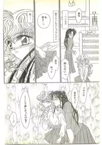 COMIC Papipo Gaiden 1995-01