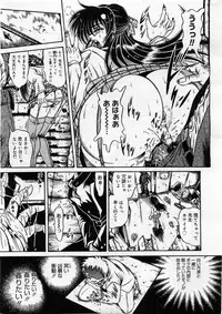 COMIC Megastore 2004-03