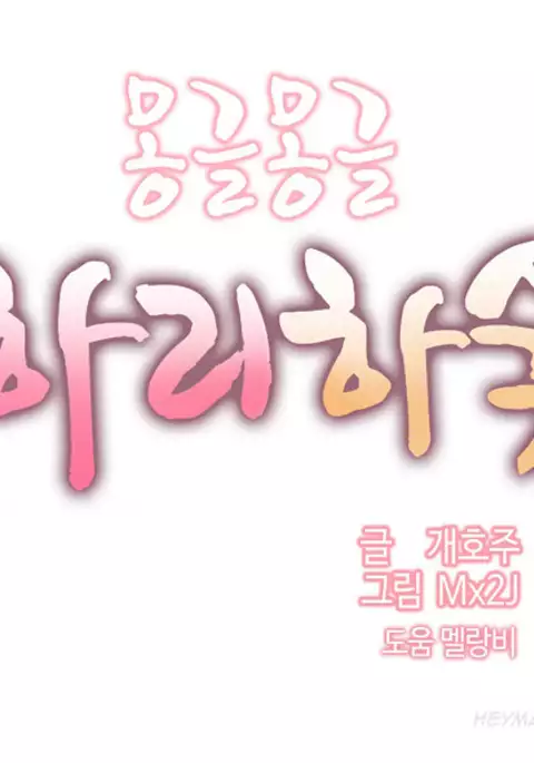 Hari Dormitory Ch.0-30