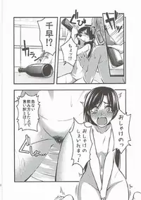 [IMAKAN (Keigen Asuka)] Yoi Chihaya + (THE iDOLM@STER)