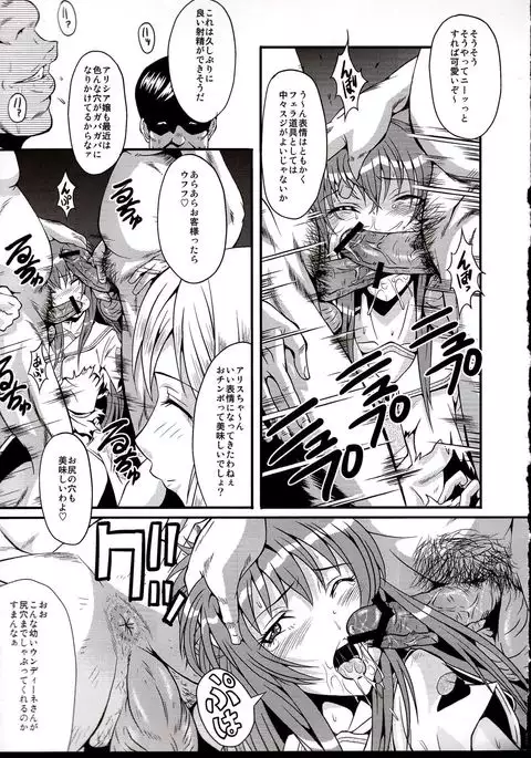 Urabambi Vol. 39 -Fata di Cuzzi~arancia~-