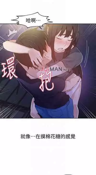 【周六连载】秘密教学（作者：美娜讚 & 鋼鐵王） 第1~53话