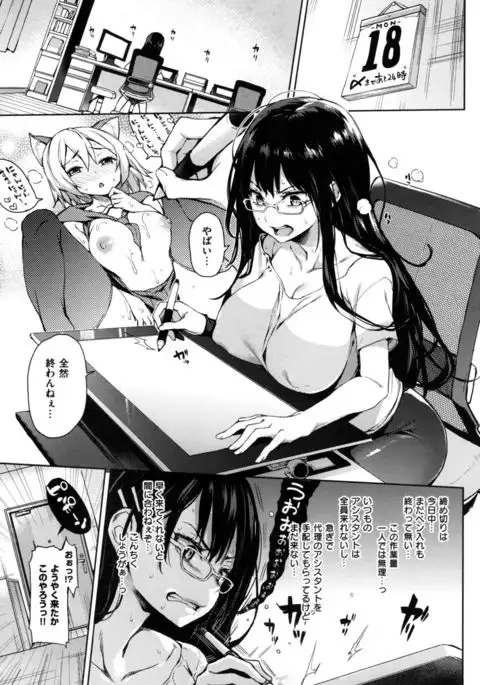 Shujuu Ecstasy - Sexual Relation of Master and Servant. -