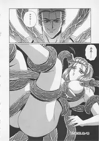 [Gun Ryuusei] Wakakusa Bishoujotai vol.3