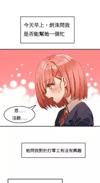 [Mx2J] Hahri's Lumpy Boardhouse Ch. 0~24【委員長個人漢化】（持續更新）