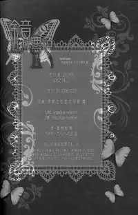 (C75) [Yomosugara (Yomogi Ringo)] Kagami Tsuya (VOCALOID) [Chinese] [雨穹漢化組]