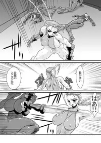 (C75) [Yuriai Kojinshi Kai (Yuri Ai)] CXC2 (Street Fighter)