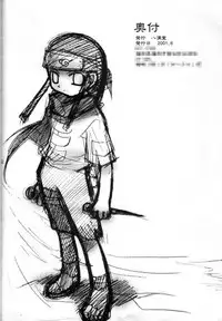 [Hachimandou (Hachiman Satori)] Love Connection (Naruto)