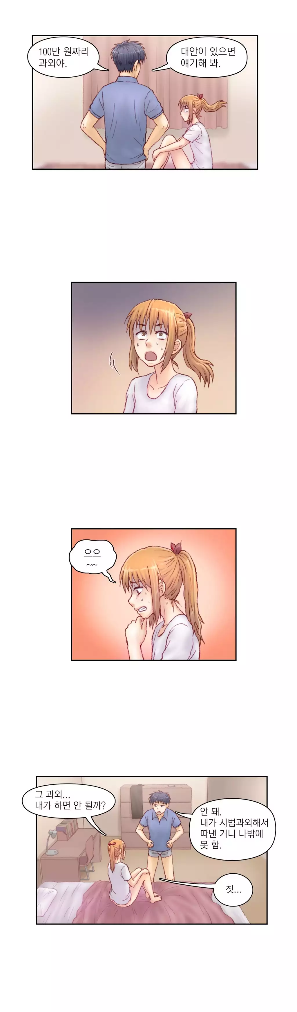 Wrath of the Tutoring Ch.1-44