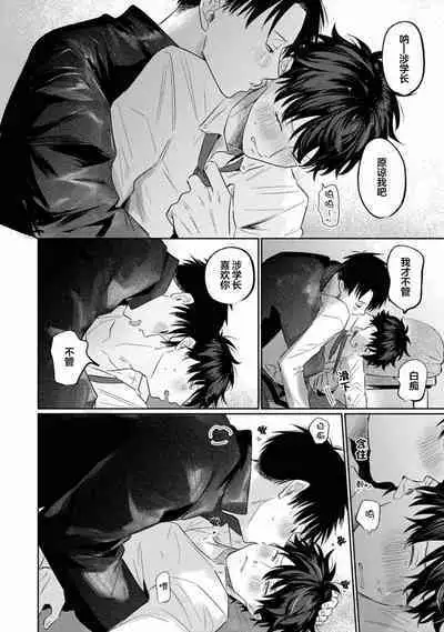 Drama ni Naranai Bokura no Hanashi | 无法变得戏剧性的我们