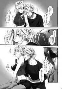 (C83) [CassiS (RIOKO)] Amayo no Hoshi (Final Fantasy XIII-2)