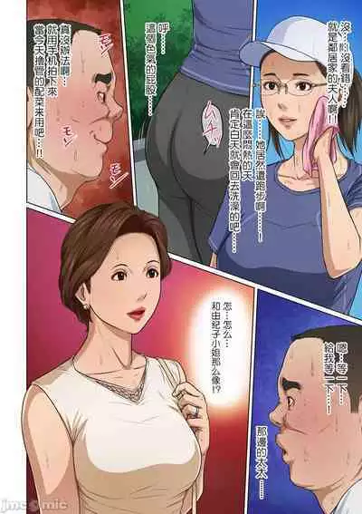 Karamitsuku Shisen 3